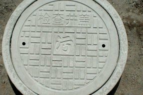 水泥井蓋 水泥井蓋